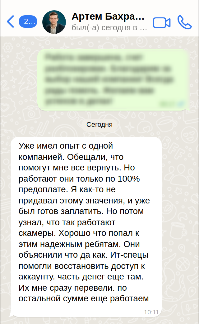 review-screenshot