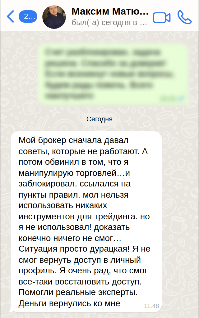 review-screenshot