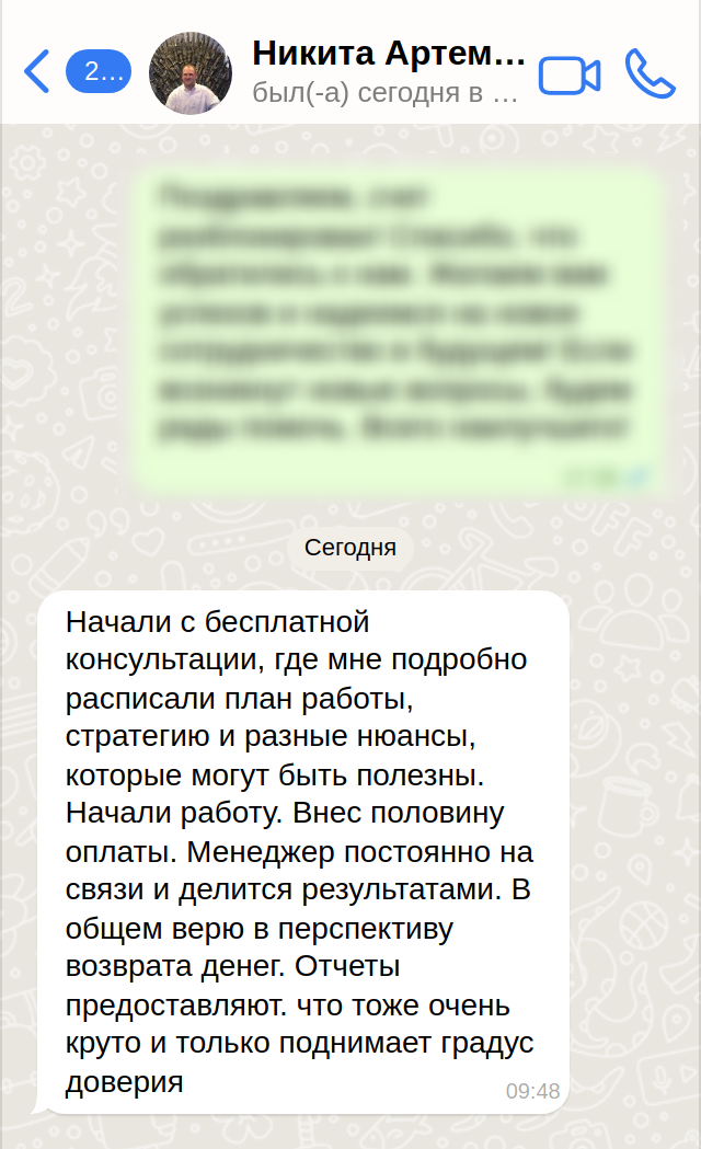 review-screenshot