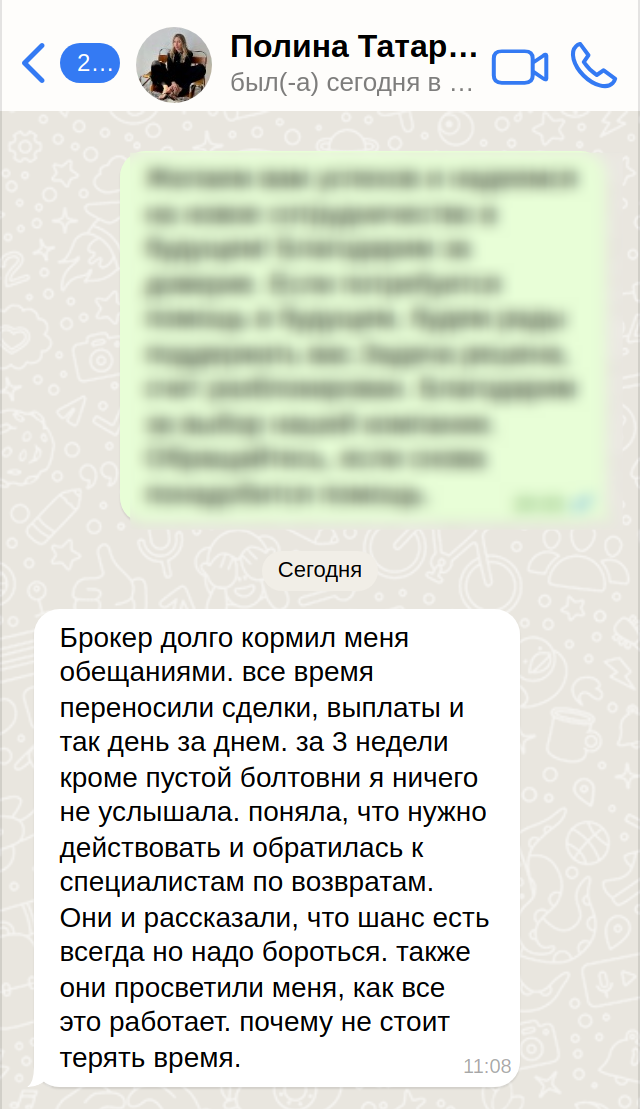 review-screenshot
