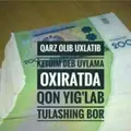 Иван