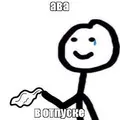 Маховик