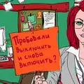 Сисадминка
