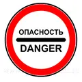 !Внимание!