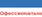 CHARGEBACK PRO - Финансовые организации