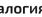 Nalogia - Финансовые организации
