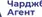 Agentcb Чарджбек Агент - Финансовые организации