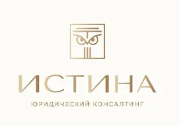 ЮК «Истина» - Финансовые организации