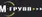 М-групп - Финансовые организации
