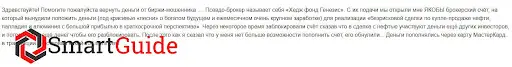 СКАМ leoninvest.ru СКАМ leoninvest.ru