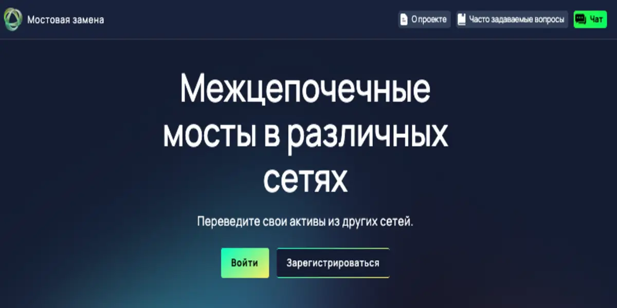 обзор на Bridge Swap