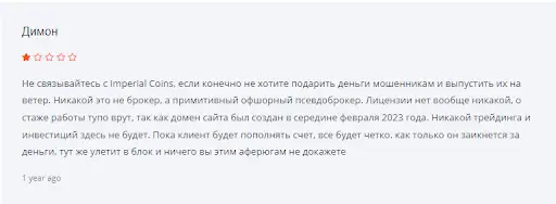 Imperial Coins отзывы Imperial Coins отзывы