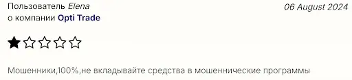opti-trade-ltd-otzyvy Opti Trade LTD отзывы
