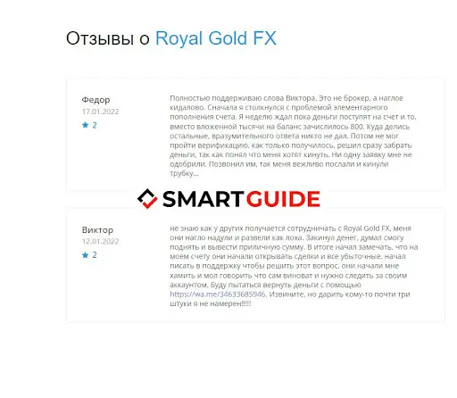 Отзывы Royal Gold FX Отзывы Royal Gold FX