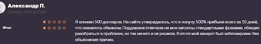 Brondax обзор