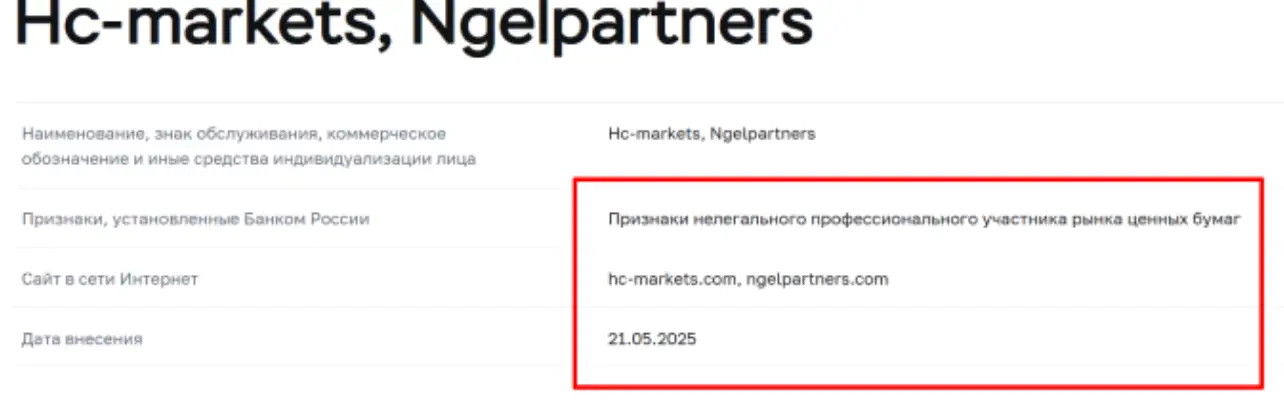 Ngel Partners информация о сайте Ngel Partners