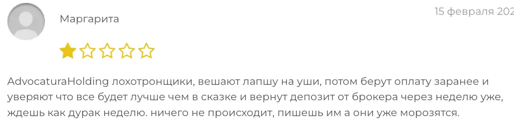 Холдинг Адвокатов РФ отзыв клиента отзыв о Холдинг Адвокатов РФ