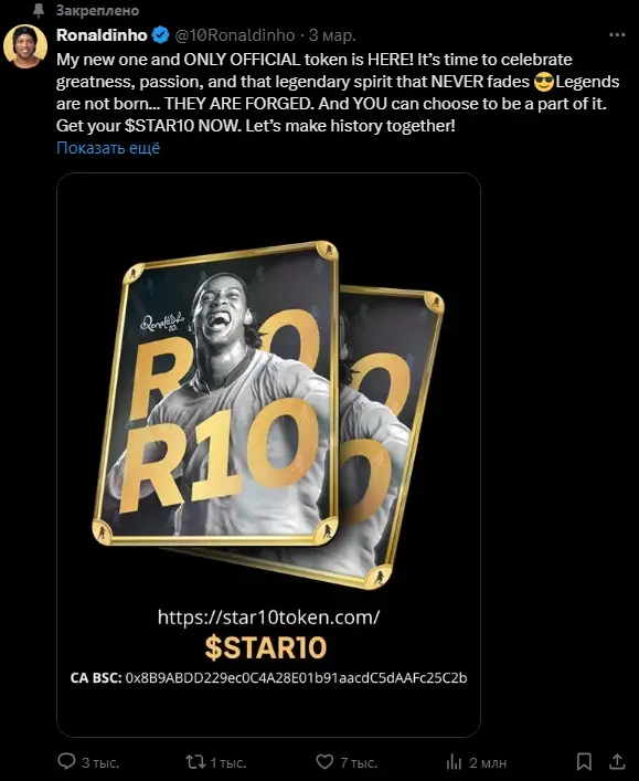 Ronaldinho-STAR10 Ronaldinho STAR10