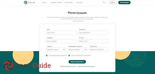 emulaninc com
