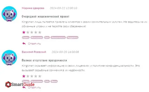 Kingsmans Net отзыв Kingsmans Net отзыв