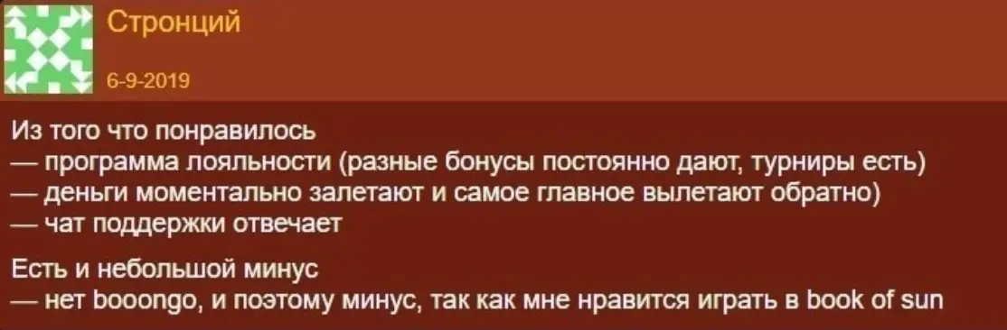 RioBet отзыв клиента отзыв о RioBet