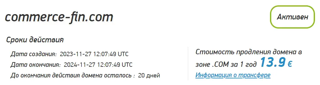 commerce-finance-proverka-domena Commerce Finance проверка домена