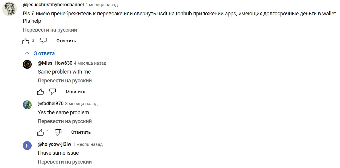 tonhub-negativnyy-otzyv Tonhub негативный отзыв