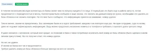 Брокер Expobank (Экспобанк) Брокер Expobank (Экспобанк)
