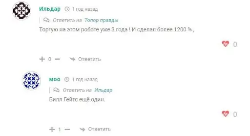 Уолл-стрит Бот - Отзывы