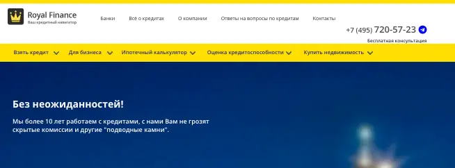 Роял Финанс обзор информация о Роял Финанс