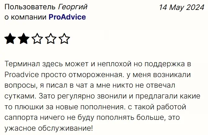 proadvice trade отзывы