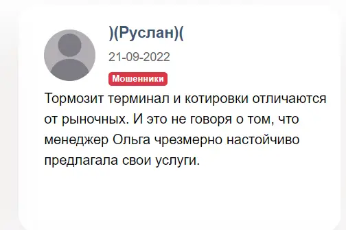 Явные признаки мошенничества Incomenetz Явные признаки мошенничества Incomenetz