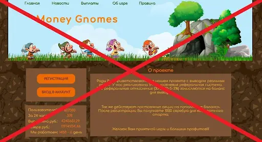 Развод Money Gnomes Развод Money Gnomes