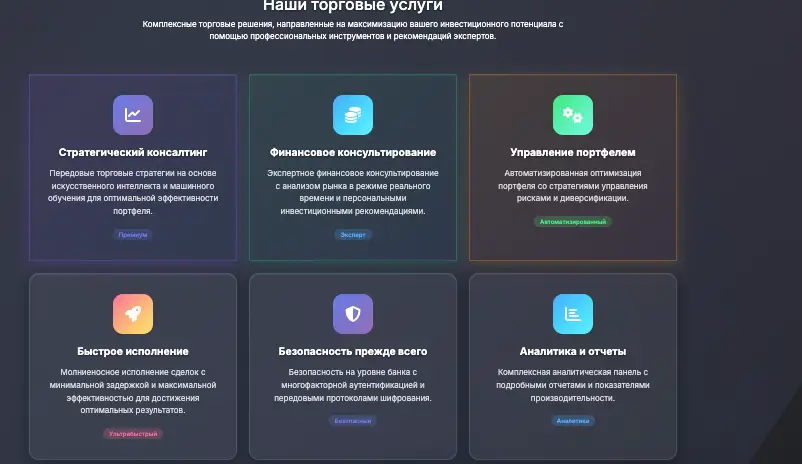 USTradeAdvance инфо о проекте обзор на USTradeAdvance