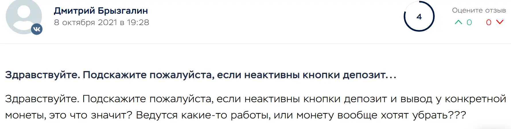 mexc-otzyv-kliyenta MEXC отзыв клиента
