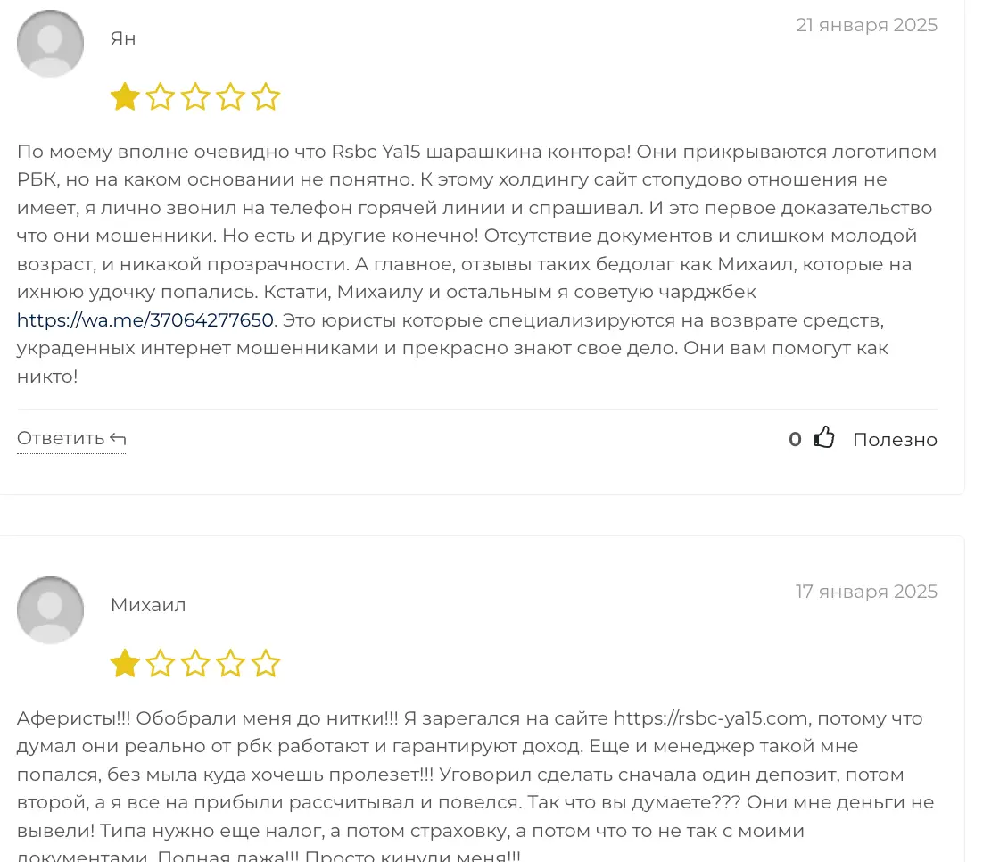 Rsbc Ya15 реальный отзыв Rsbc Ya15 отзывы