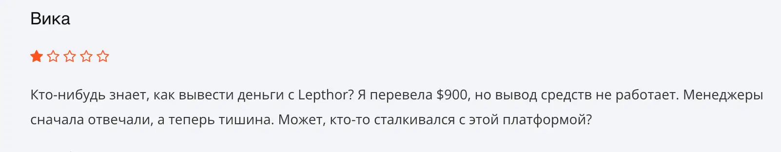 Lepthor Pro отзывы