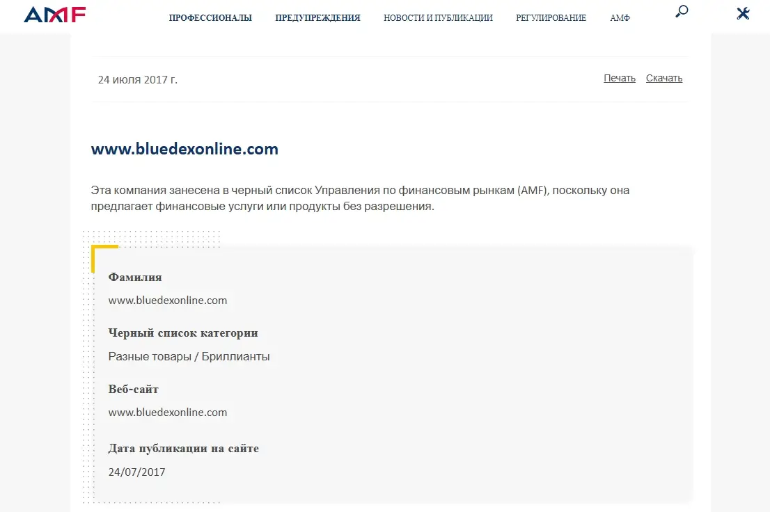 bluedexonline-obzor bluedexonline обзор