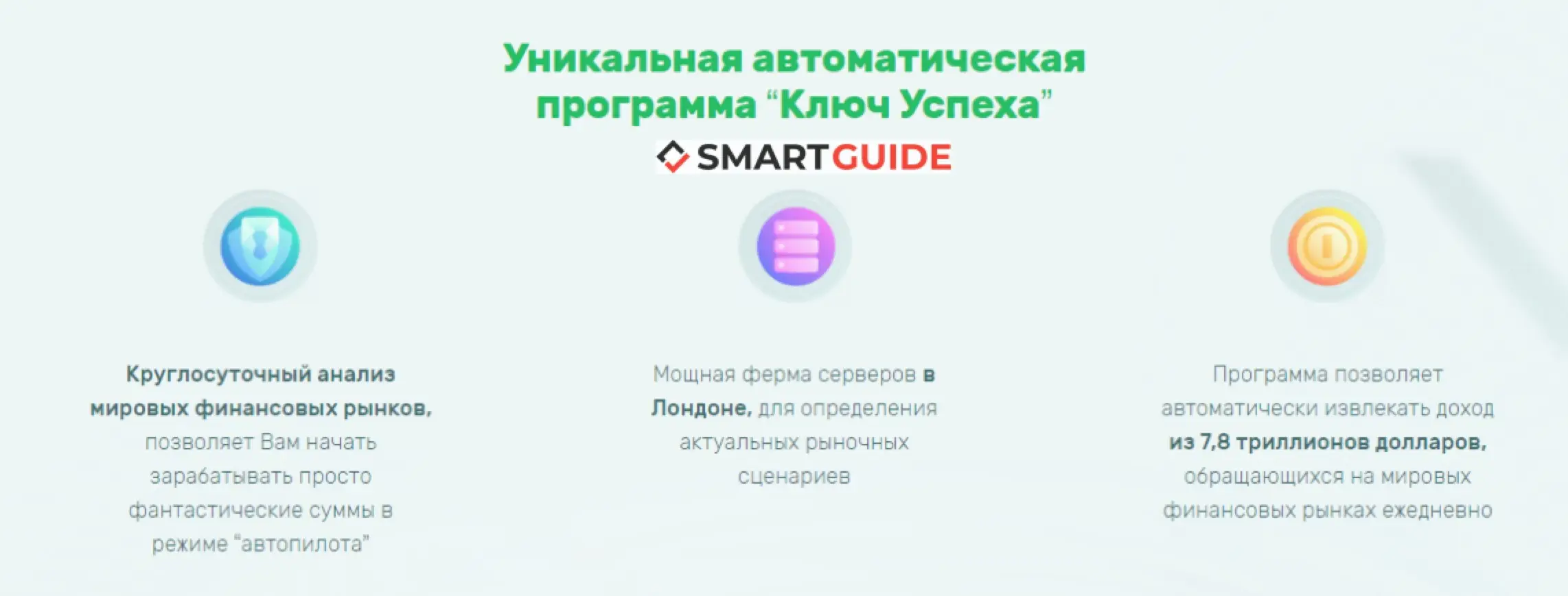 описание программы ключ успеха ключ успеха программа