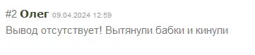 СКАМ Nordix Chain СКАМ Nordix Chain