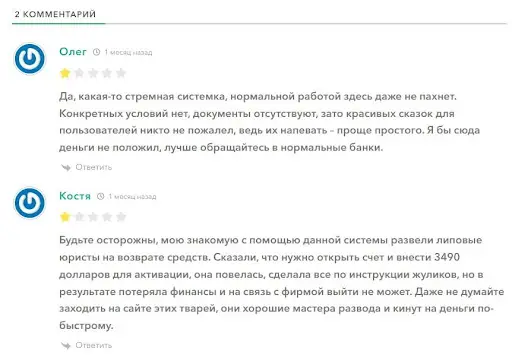 American Trust Letter отзыв American Trust Letter отзыв