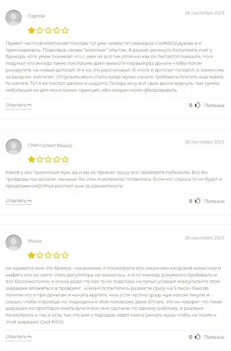 coolkitoz.com отзывы о разводе coolkitoz.com отзывы о разводе