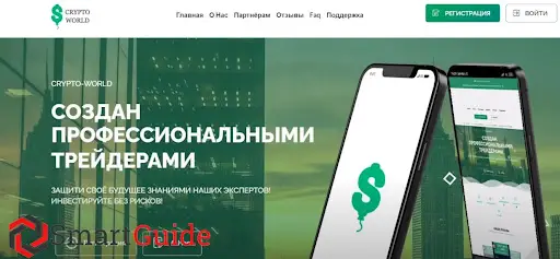 Пирамида Crypto World Пирамида Crypto World