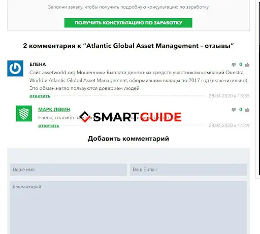 Развод AgamGroup Развод AgamGroup