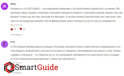 Отзыв о EXS Capital Отзыв о EXS Capital