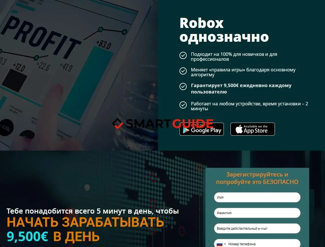 Robox