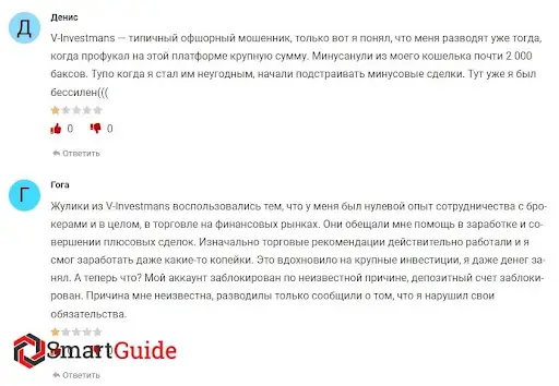 Отзывы про брокера investmans.online Отзывы про брокера investmans.online