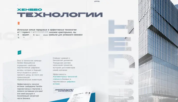 Henbbo / Henbbo Ventures инфо о проекте обзор на Henbbo / Henbbo Ventures