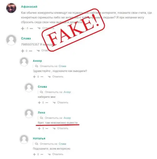 ФобТраст Отзыв ФобТраст Отзыв