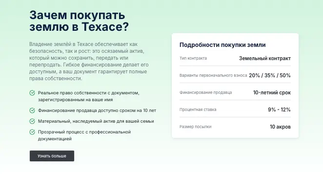 TerraFunded обзор сайта страница сайта TerraFunded